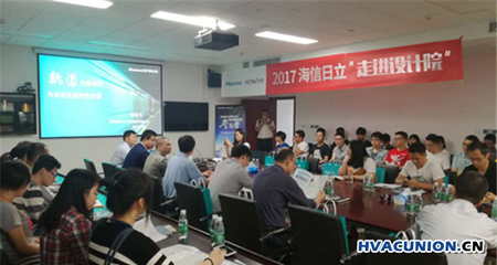 2017“轨道行”走进铁四院 海信中央空调助推行业发展技术交流