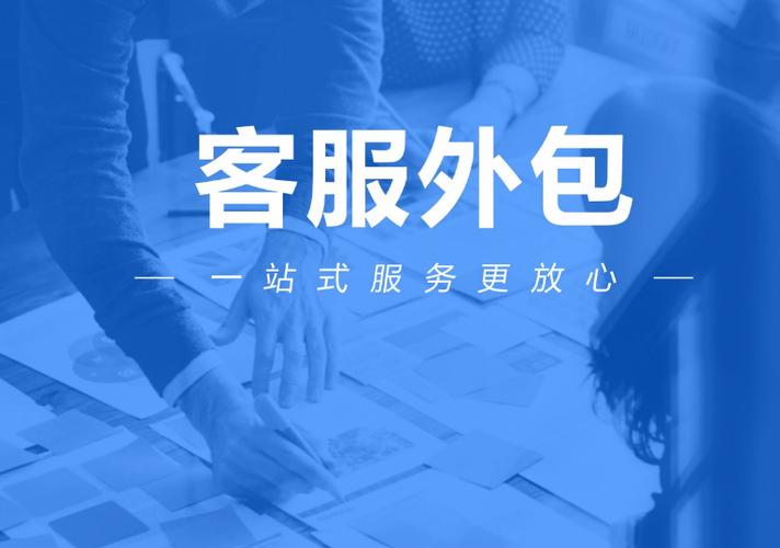 重塑服务价值链 数字化时代客服与软件外包的双轮驱动
